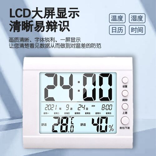 开泰室内电子温湿度计高精度大屏夜光桌面闹钟家用干湿温度湿度计