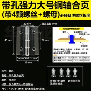 房门自粘免打孔翻页亚克力透明合页锁扣柜门铰链柜子荷叶塑料衣柜