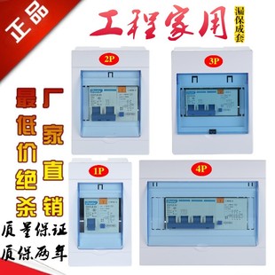 带盒家用总闸 n漏电断路器套装 DZ47LE 63A2P空调开关热水器1p4p3p