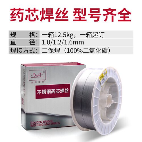 金桥不锈钢药芯焊丝304 308l 309l316L310ER2209二保实心氩弧焊丝
