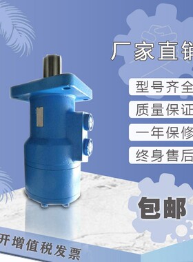 伊顿级同品质BM摆线液压马达 JS-50/80/100/130/160/195/245/305