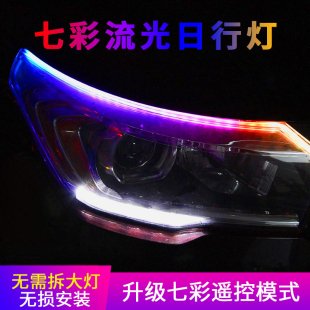 日行灯流水转向灯改装 饰汽车眉灯led流光导光条灯 启动扫描超亮装