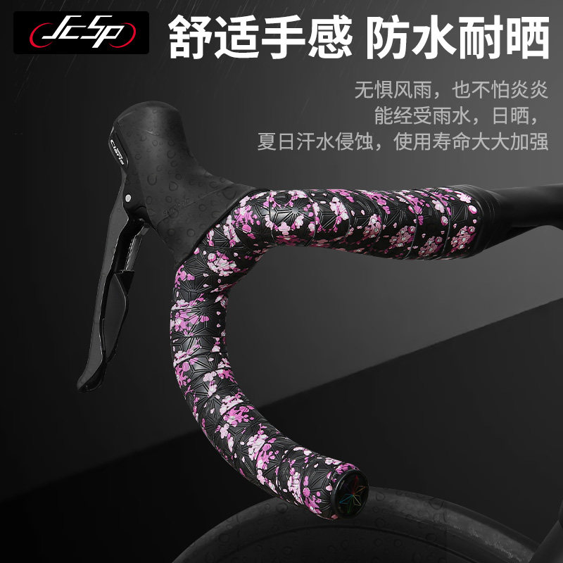 JCSP自行车菊花把带避震吸汗超轻