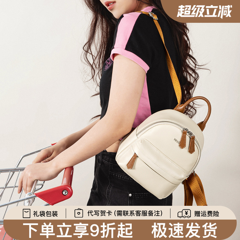 天美意真皮双肩包女2025新款百搭休闲旅行包上班族通勤牛皮背包女