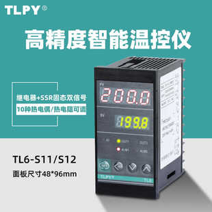 数字智能温控器数显表220v全自动温度控制仪开关pid可调电子 TL6