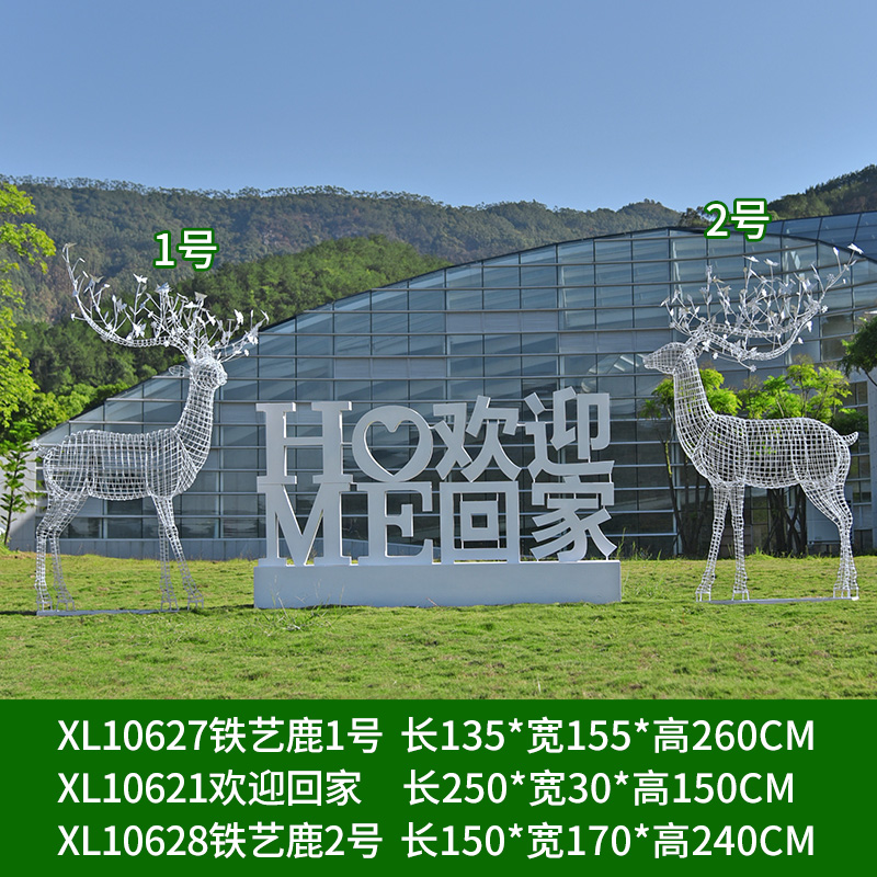 户外不锈钢梅花鹿雕塑售楼部草坪抽象动物铁艺镂空钢丝鹿装饰摆件