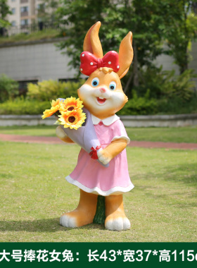 玻璃钢卡通兔子雕塑园林景观小品户外花园庭院草坪幼儿园装饰摆件