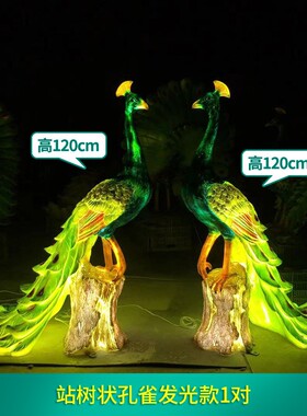 仿真大型孔雀开屏户外雕塑公园林发光落地景观客厅装饰玻璃钢摆件