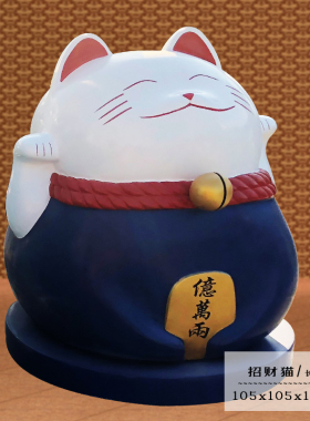 玻璃钢仿真招财猫摆件户外大型雕塑商场门店开业美陈卡通庭院花园