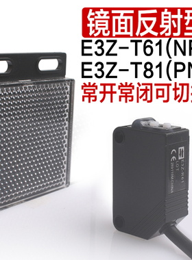 红外感应开关传感器E3Z-D61 D62 D81 D82 R61 T61漫反射光电开关