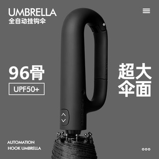 自动雨伞加大加厚加固男士 太阳伞晴雨两用女学生折叠超大号遮阳伞