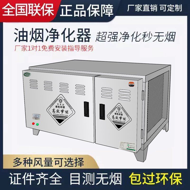 低空油烟净化器饭店厨房餐饮商用一体机无烟小型家用6000风量烧烤