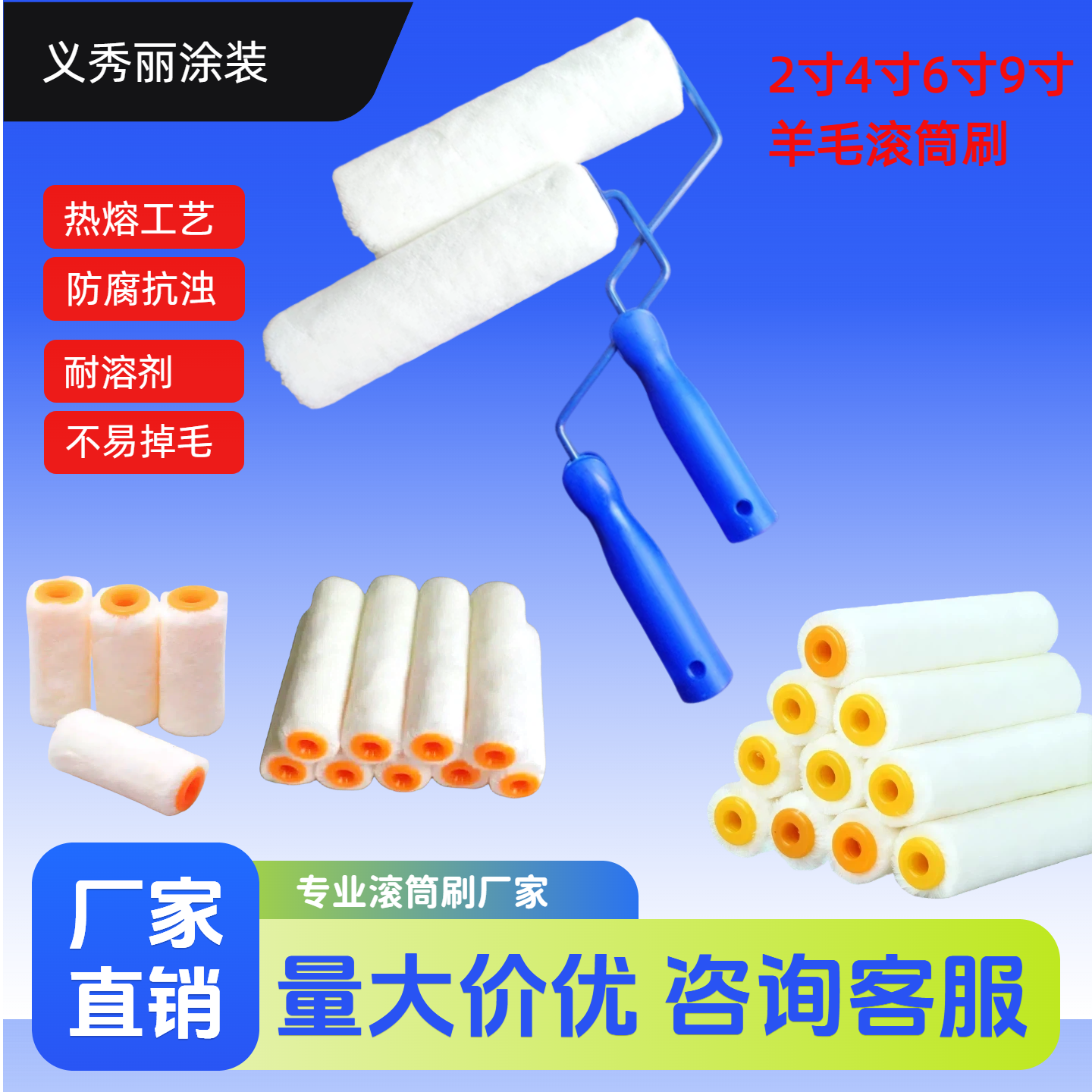 羊毛滚筒刷2寸4寸6寸9寸短羊毛长羊毛小滚刷修补墙漆无死角小滚筒