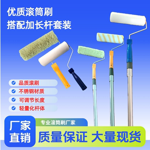 乳胶漆滚筒刷加长杆对接伸缩杆家用内墙外墙刷涂料刷油漆滚筒刷