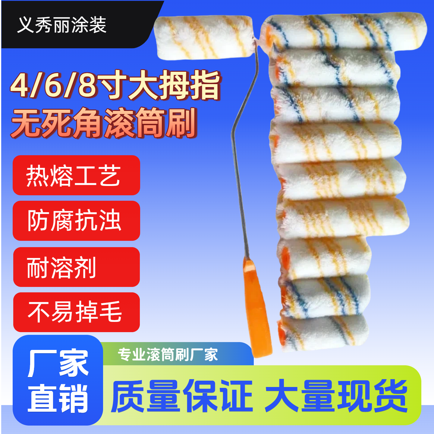 大拇指无死角滚筒刷多尺寸可选