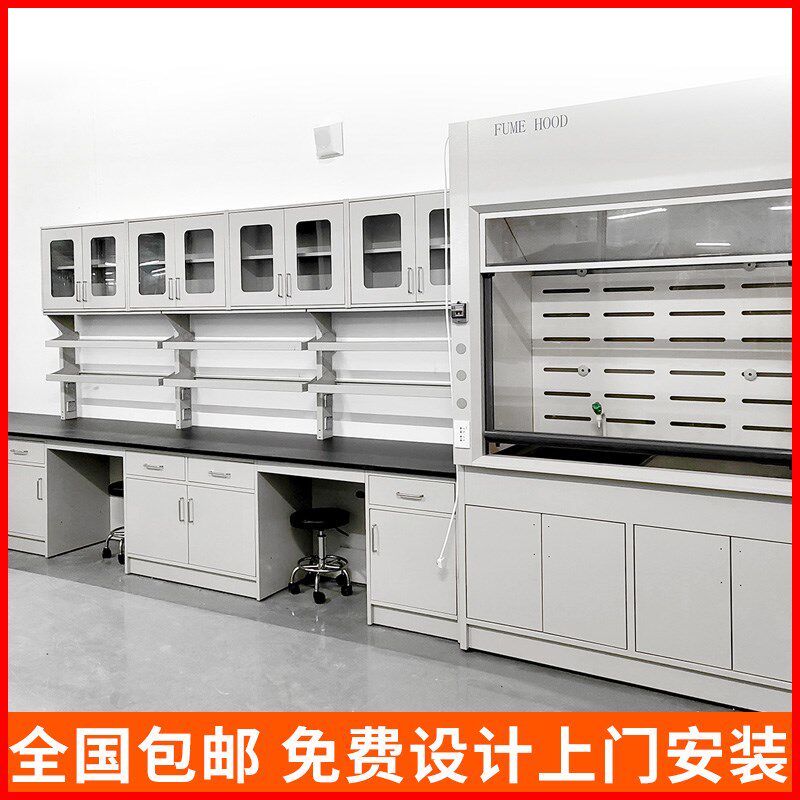 全钢实验台实验室工作台钢木边台中央台化验室操作试验台通风橱柜