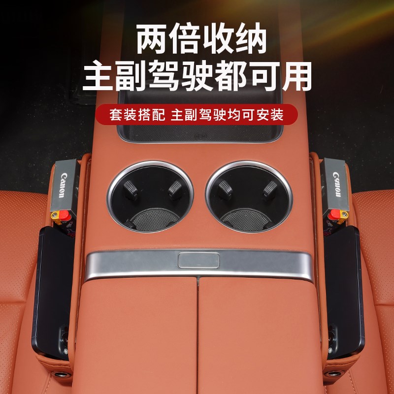 零跑25款C10座椅储物盒汽车用品置物中控夹缝隙收纳箱零跑c10改装