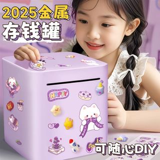 存钱罐2025新款只进不出储存罐储钱罐男孩女孩不锈钢儿童储蓄钱箱