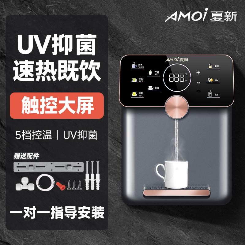 防壁挂式烧干管线机饮水机净水器加热器纯水机伴侣家用净水机新款