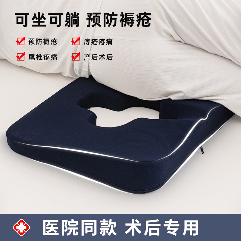 卧床老人防褥疮专用轮椅坐垫尾骨臀部防压疮瘫痪病人侧卧屁股垫子