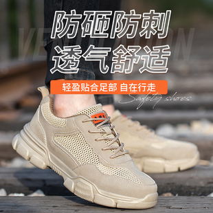 带钢板老保透气绝缘防砸防刺轻便钢头运动防臭 款 劳保鞋 男女士夏季