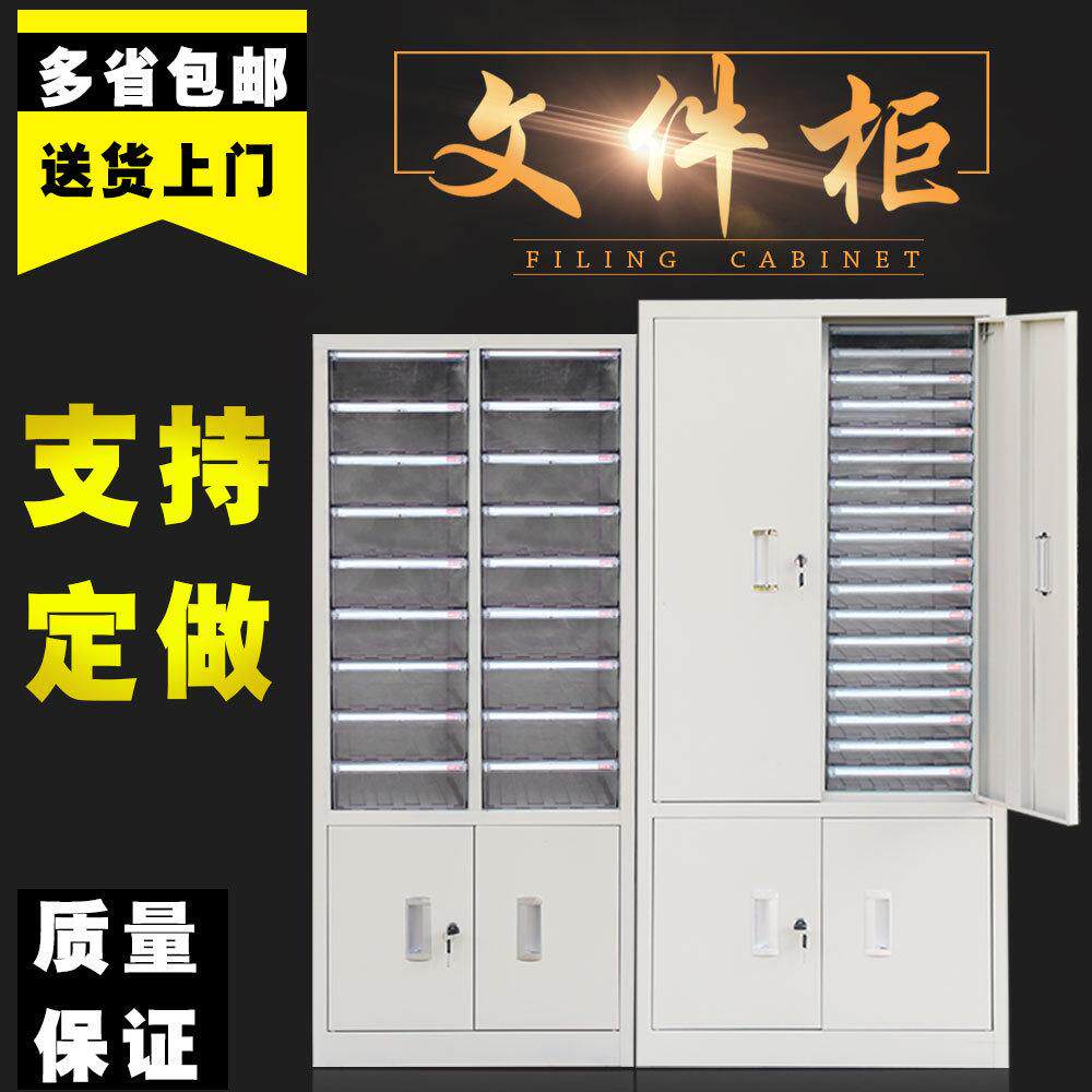 文件柜18/36抽A4纸抽屉式带门档案柜办公效率柜资料落地柜票据柜