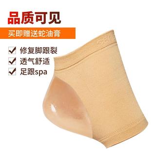 硅膠足跟防裂貼襪子男女護腳防腳裂神器 腳跟干裂腳后跟保護套保濕