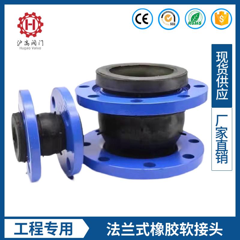 KXT可曲挠橡胶接头法兰式水泵管道减震避震喉膨胀节软连接 100150