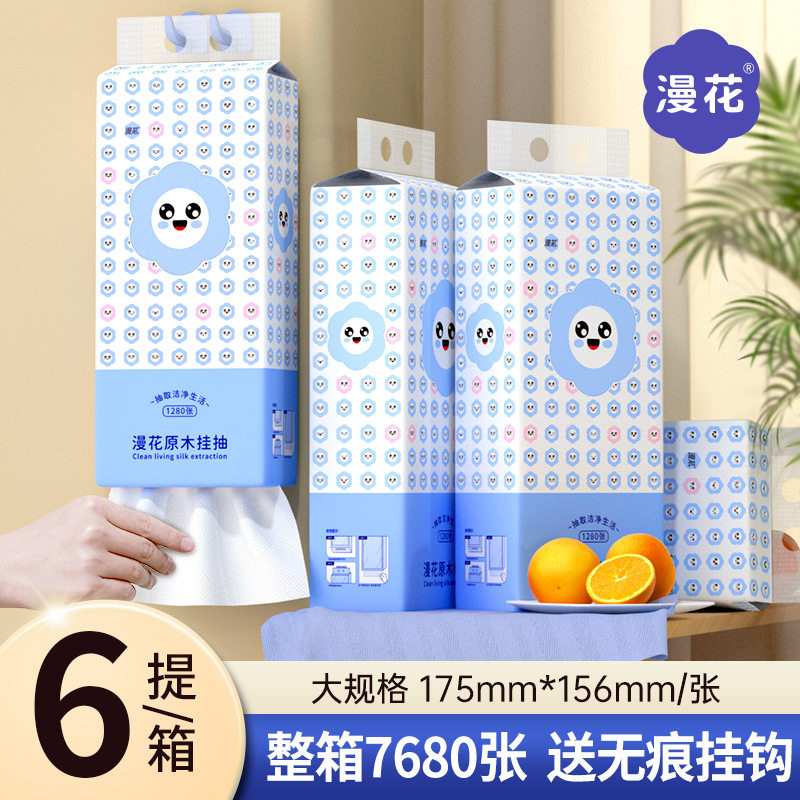 【送挂钩】漫花挂壁抽纸320抽整箱家用纸巾卫生纸巾原生木浆纸巾