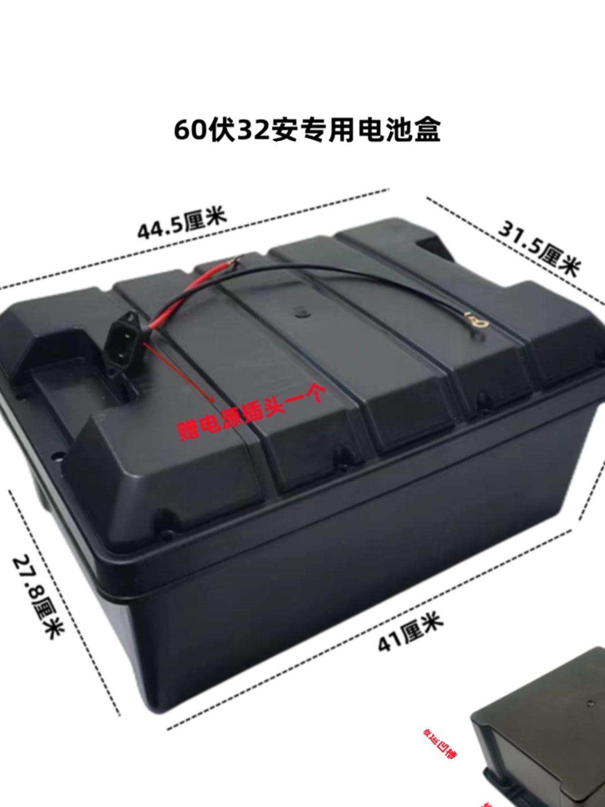 电瓶车外壳电动车电池盒60V20A/30A/48V12A/20A/三轮车通用型