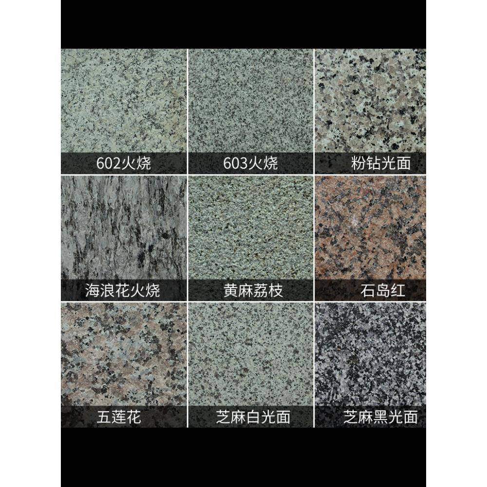 芝麻白火烧板灰黑黄锈荔枝面庭院户外毛板路沿石平侧石花岗岩石材