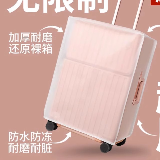 行李箱磨砂保护套旅行箱托运耐磨透明防雨水拉杆箱行李箱套防尘罩