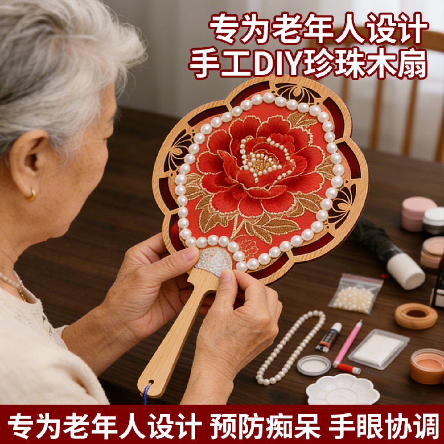老年人解闷玩具防痴呆打发消磨时智力解题/通关玩具
