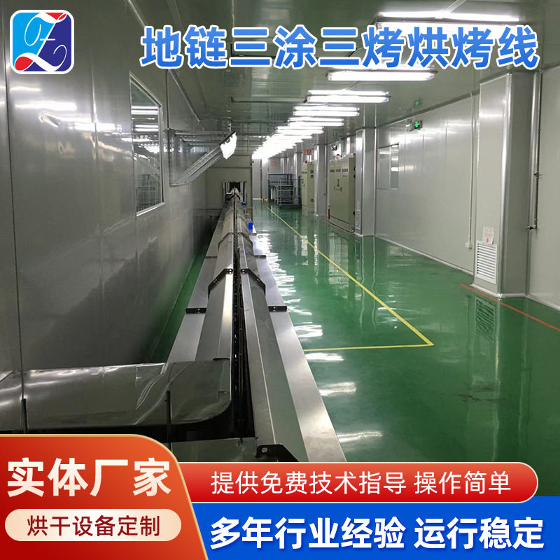 地链三涂三烤烘烤线 干燥设备 低噪声自动化烘烤生产线,机械设备,涂装设备,淘宝优惠券,粉丝福利购,淘宝优惠卷