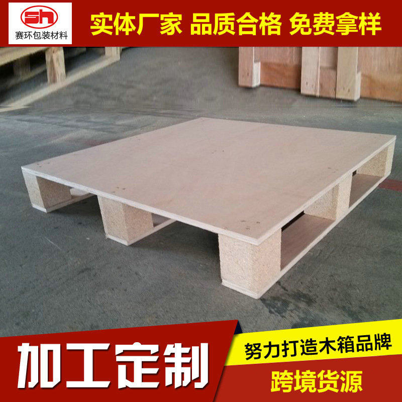 供应 防潮800*1200*135免熏蒸托盘 方形出口免熏蒸托盘,五金/工具,托盘,淘宝优惠券,粉丝福利购,淘宝优惠卷