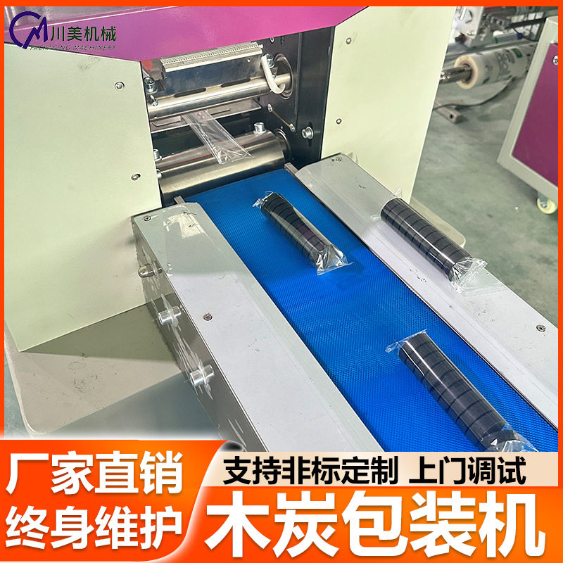 水烟炭包装机 袋装高速速燃圆木炭烧烤炭炭块枕式全自动包装机