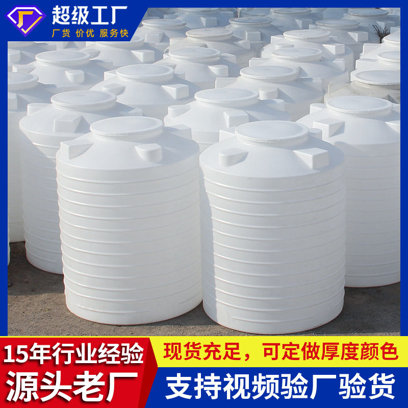 10方塑料储罐35方45方50方PE储罐户外化工40吨30吨立式塑料水塔,商业/办公家具,kt板/广告板/发泡板,淘宝优惠券,粉丝福利购,淘宝优惠卷