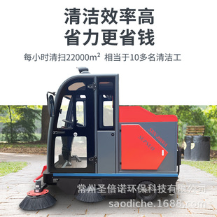 多功能驾驶式电动扫地车 圣倍诺2000A吸尘洒水工厂学校公园清扫车