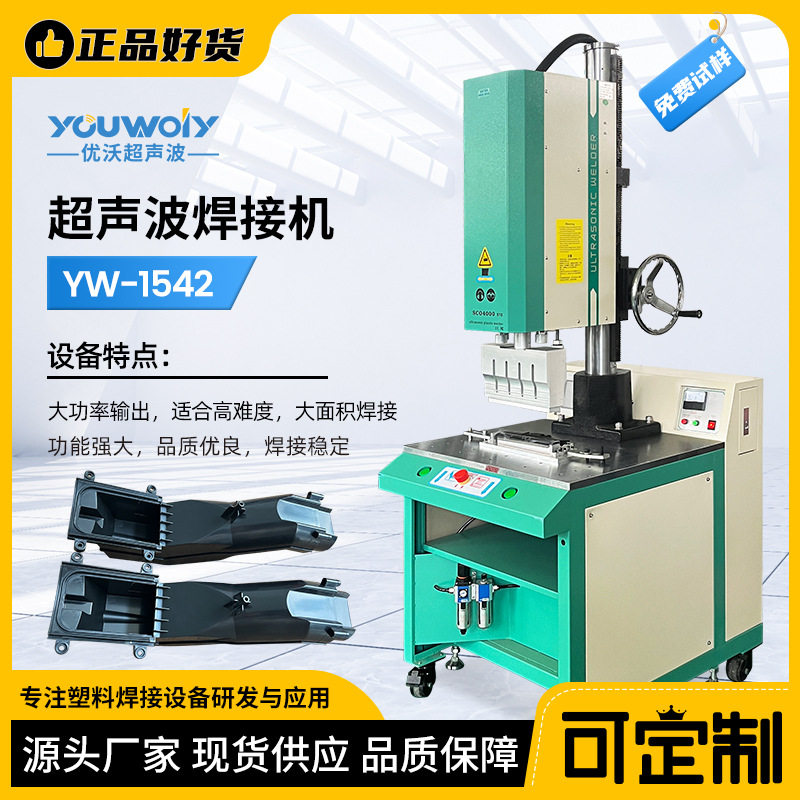 ABS吸尘器风道超声波焊接机 塑料超音波塑焊机模具定 制 生产厂家,机械设备,试验机,淘宝优惠券,粉丝福利购,淘宝优惠卷
