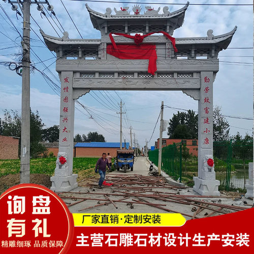 石雕门楼景区村口寺庙三门牌坊青石古建石牌门牌石村庄标示牌石雕