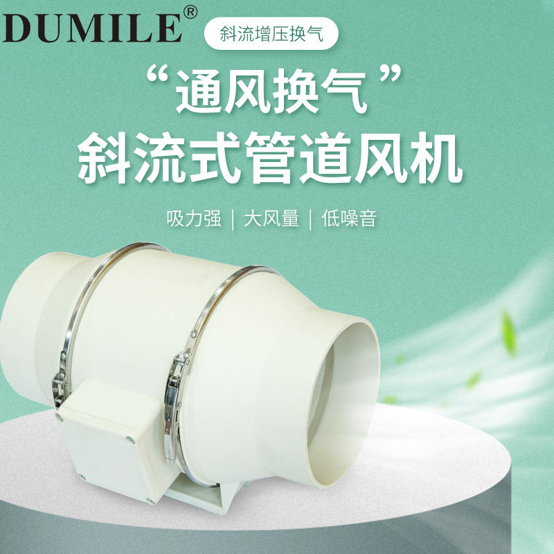 管道风机静音8寸200抽风机火锅店换气扇地下室排风扇强力棋牌室