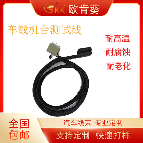 可按要求做各种汽车配件线束 客车线束 EDAC线束精准精密单片机