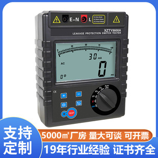 500mA三相漏电保护测试仪 漏电保护器测试仪 数字式