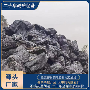 天然黑山石原石 枯山水异型加工庭院假山鱼池围边驳岸造景石