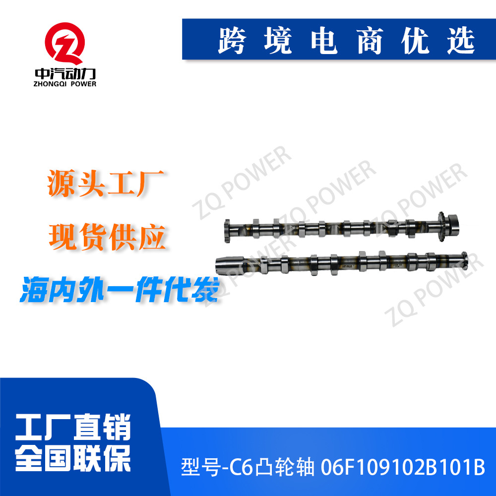 C6 2.0T进气凸轮轴适用于BPJ CDL汽油发动机零配件