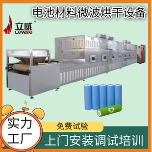 微波电源材料烘干设备 隧道式化工粉料杀菌干燥机 二钼酸铵干燥机