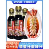 清蒸鲈鱼调料家用凉拌菜清蒸扇贝多宝鱼卢鱼海鲜虾白灼蔬菜蘸料汁