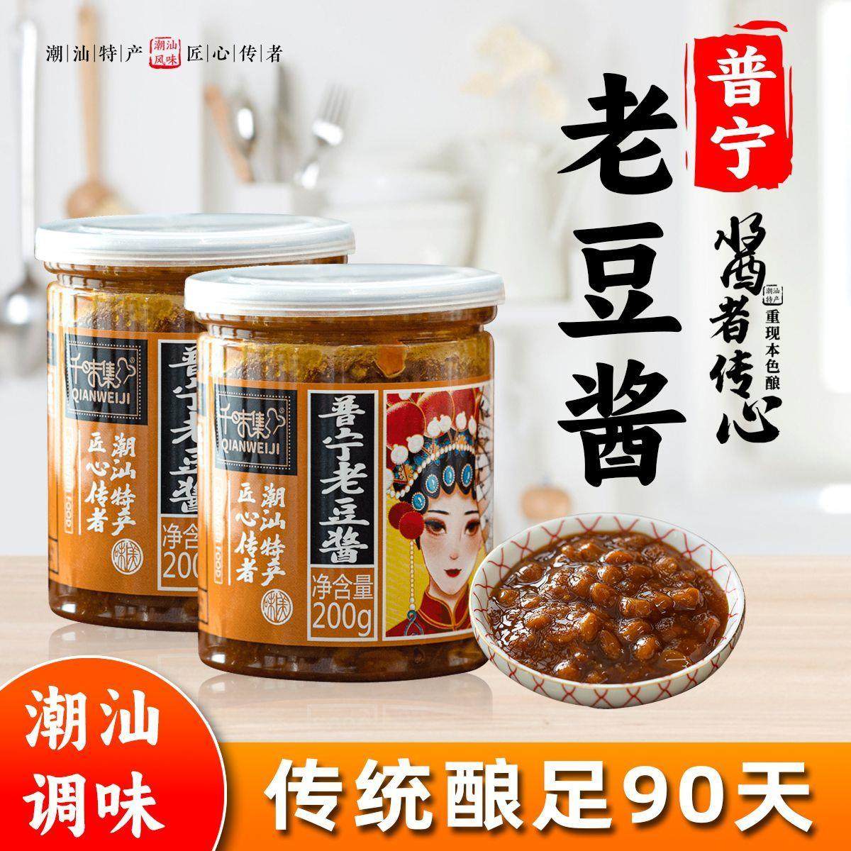 林瑞兴普宁老豆酱潮汕特产正宗普宁豆酱豆瓣酱黄豆酱炒菜专用调味,粮油调味/速食/干货/烘焙,豆瓣酱/豆酱/黄豆酱,淘宝优惠券,粉丝福利购,淘宝优惠卷