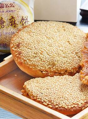 黄糖麻饼成都特产四川手工肚脐饼老式红糖锅盔月饼子零食童年回忆