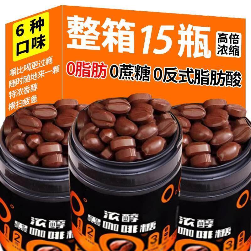 咖啡豆嚼着吃提神无蔗糖0脂正品黑咖啡口嚼咖啡豆罐装官方旗舰店图片